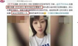 太阳姑娘爆料老李视频播放,揭秘背后惊人内幕